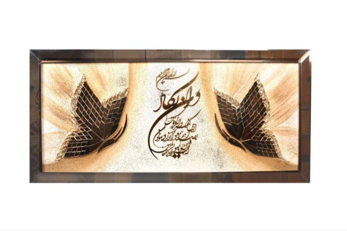 تابلو طرح وان یکاد و پروانه رنگ شامپاینی - Image 1