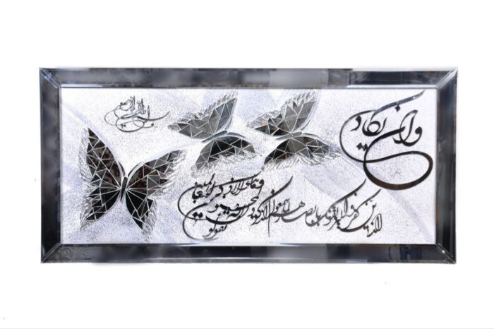 تابلو طرح وان یکاد و پروانه رنگ سیلور - Image 1