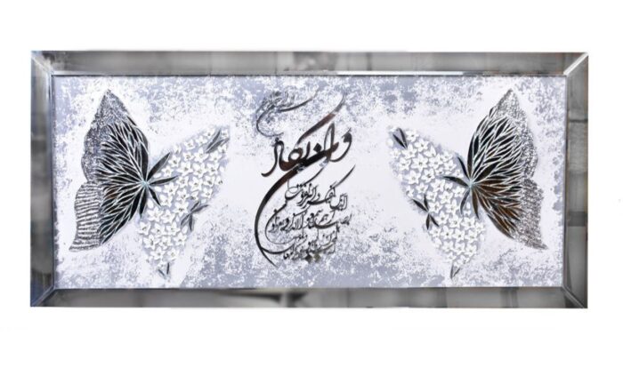 تابلو طرح وان یکاد و پروانه رنگ سیلور - Image 1