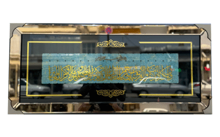 تابلو معرق کاری شده وان یکاد
